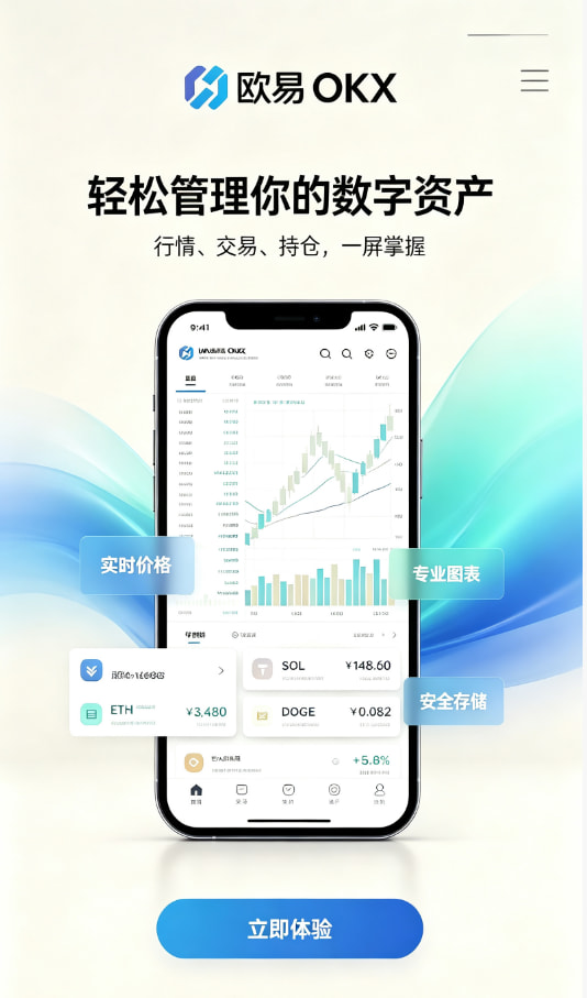 欧交易所APP使用经验分享配图